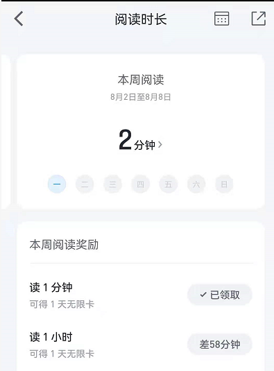 我最喜欢的读书APP——微信读书（适合微信读书初级使用者）