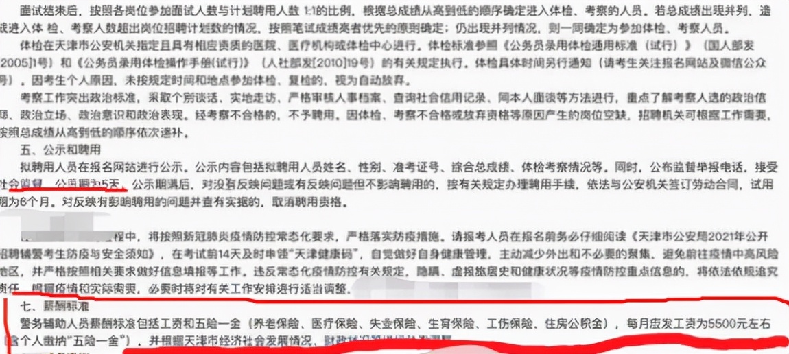 又一“铁饭碗”公开招聘，月薪5500元报考门槛低，毕业生可参考