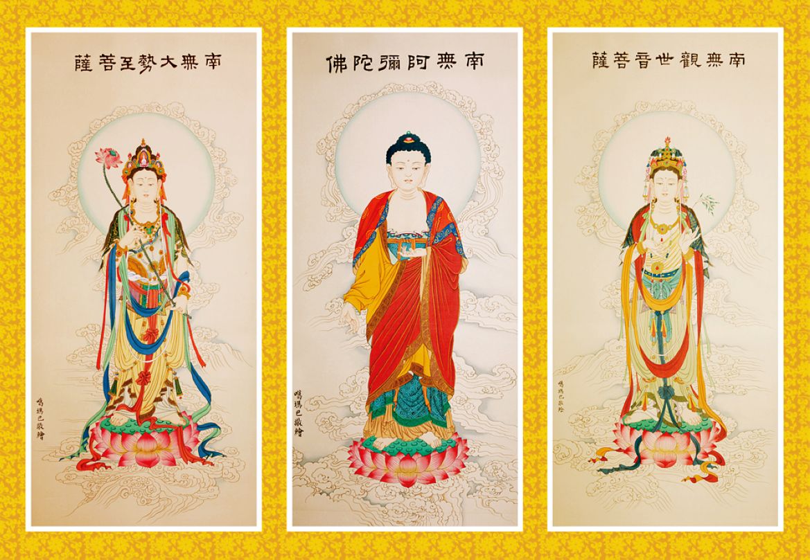 西方三圣 【阿弥陀三尊】西方三圣像