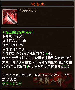 可远可近爆发强，还自带回血技能！天龙全新门派绝情谷有多牛？