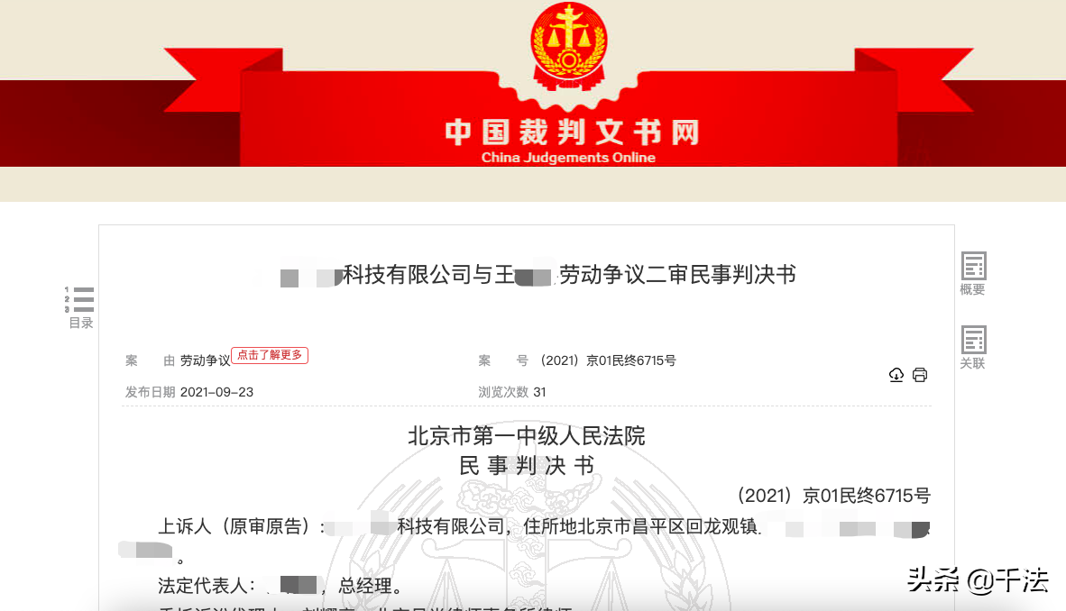 困难申请书写作指南：如何撰写有效的困难补助申请