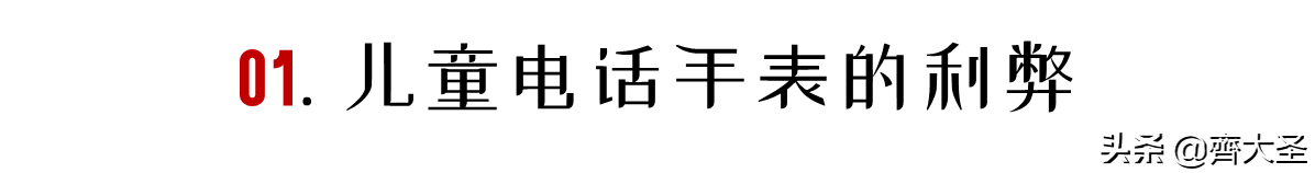 电话手表十大排名（2021年电话手表最全选购指南）