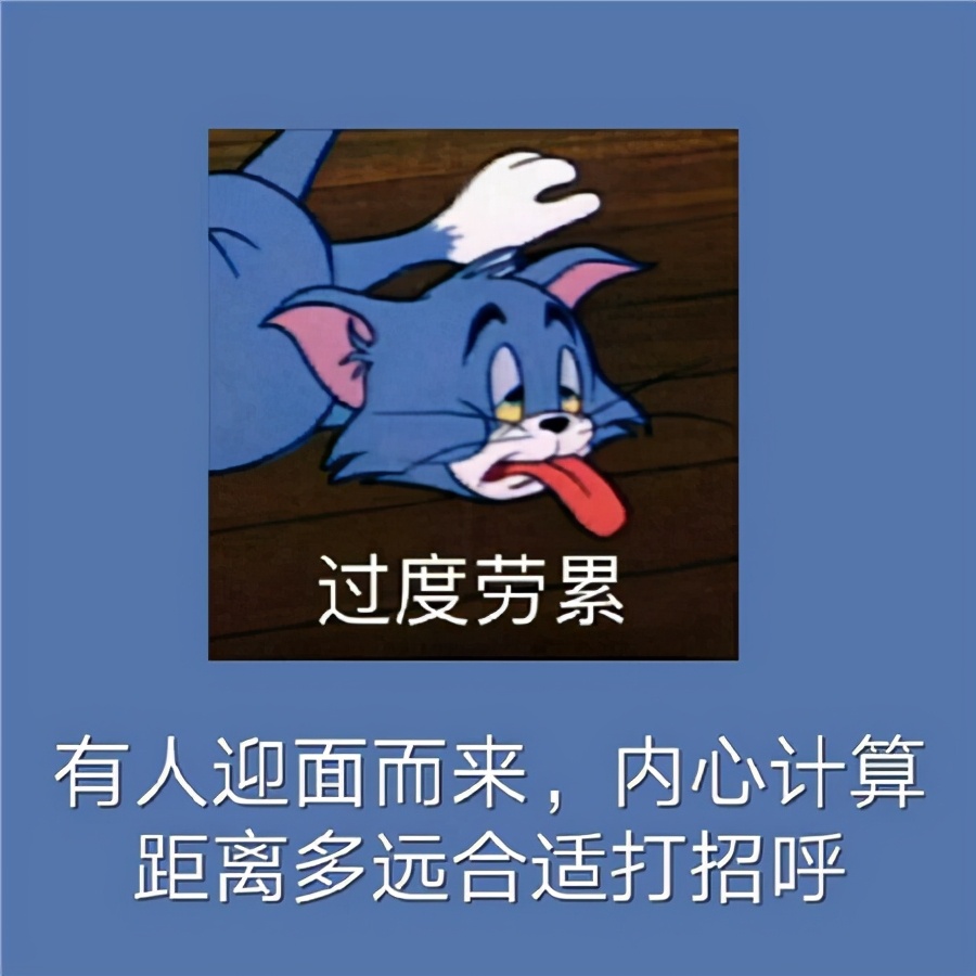 表情包 卡通老鼠杰瑞式惊讶