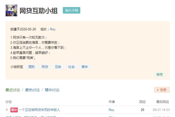 深陷“花呗们”的年轻人，如何才能自救？