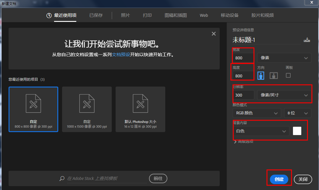 在ps中新建一个空白图层的方法