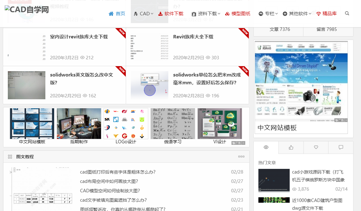 想学CAD没资源？这六大网站收藏好！海量资源下不完！（附图纸）