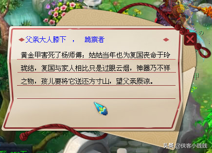 【神器·合之金甲碎雄图】剧情模式历史正传剧情整理向