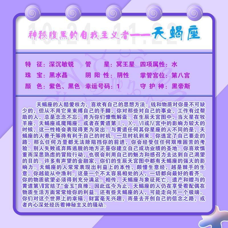十二星座称号，特征，守护神，属性，幸运色等简介……