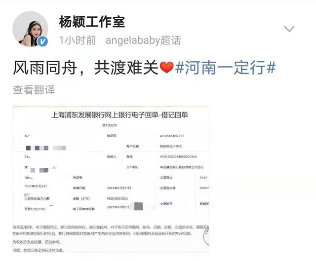 从一番女主到五番女配,是黄晓明的“放手”?杨颖的问题不止这些
