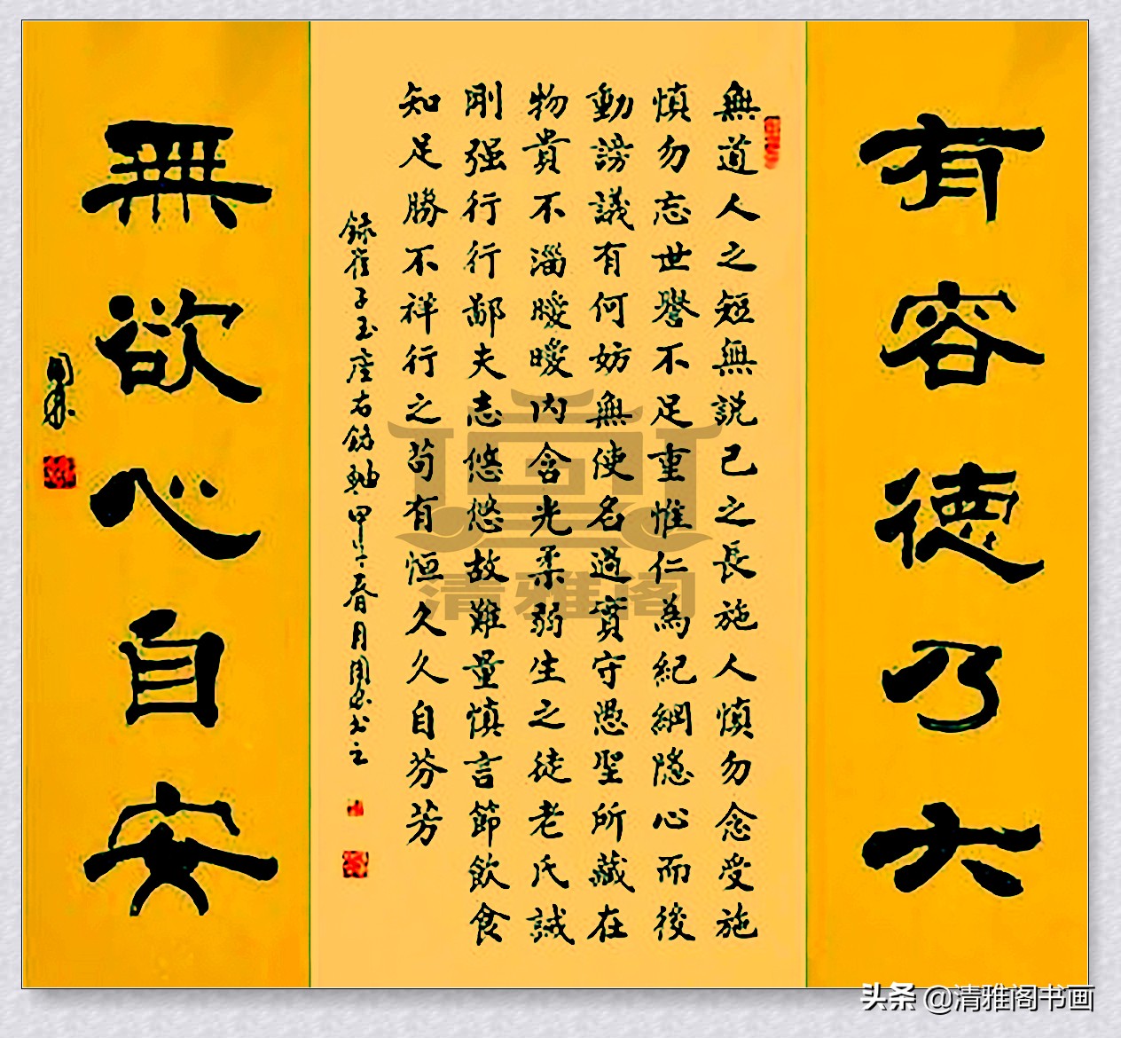 名人名言可否放在中堂