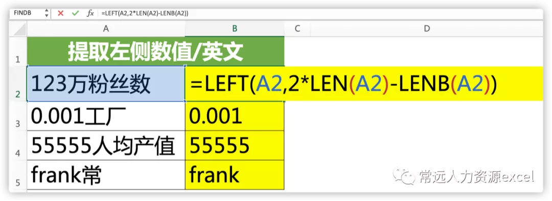 excel数值提取提取万能公式(怎么提取excel表数值)