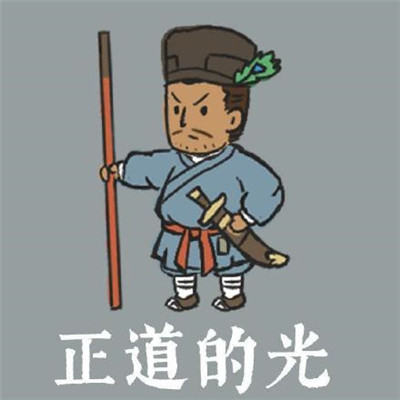 江南百景图表情包合集｜你是狗