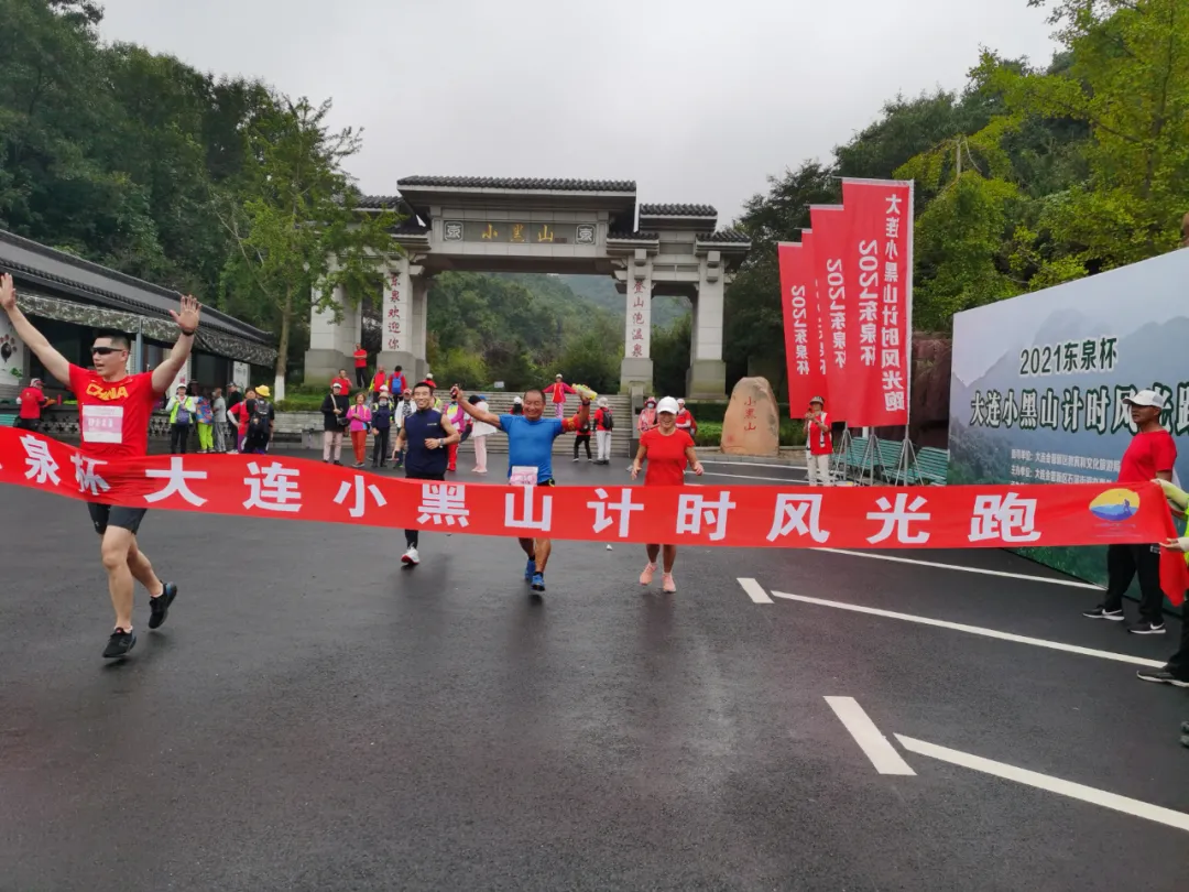完美落幕!2021东泉杯大连小黑山计时登山风光跑成大连星级赛事