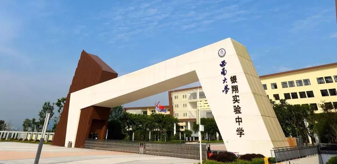 西大附中来了！学校环境、办学规模、师资力量大盘点