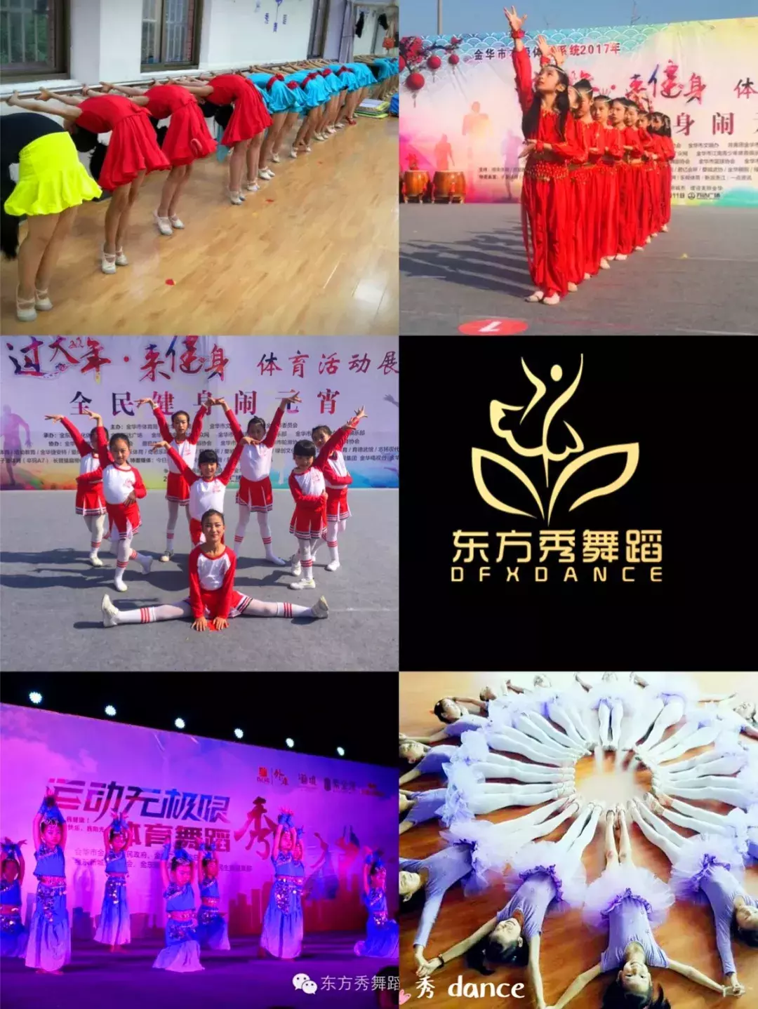 沸腾的足尖 | 金华东方秀舞蹈艺术中心：一切的标准源自实力