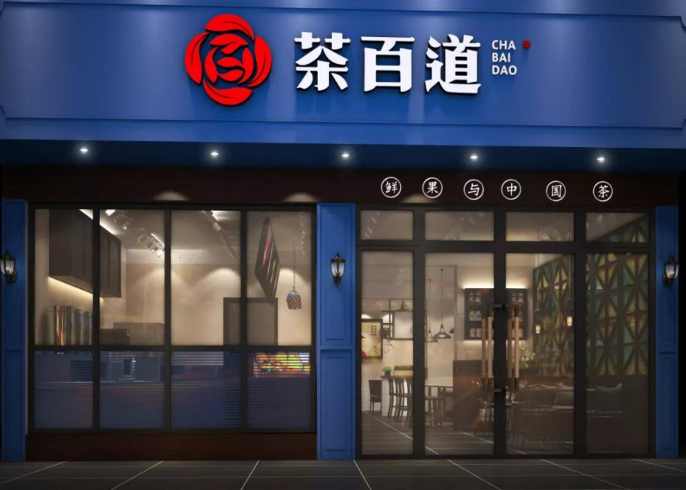 8家新式茶饮品牌，竞争格局大盘点！秋天第一杯点谁好呢？