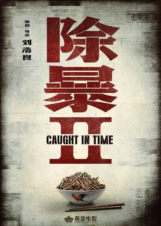 2020中国年度票房前10：《姜子牙》第3，第1名没争议