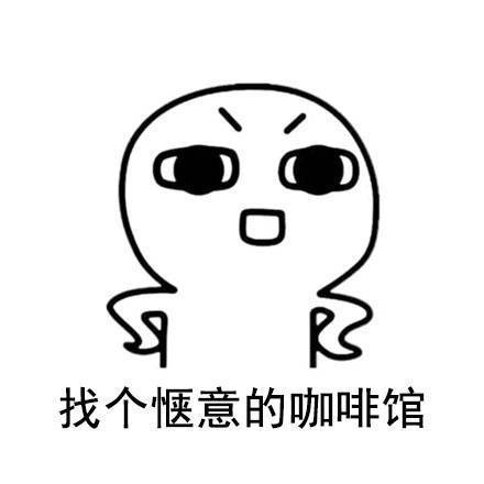 叉腰训话表情包：你应该主动踏出家门