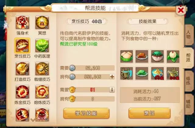 梦幻西游手游：玩转新区，掌握这些赚金币小技巧让你圆神兽梦