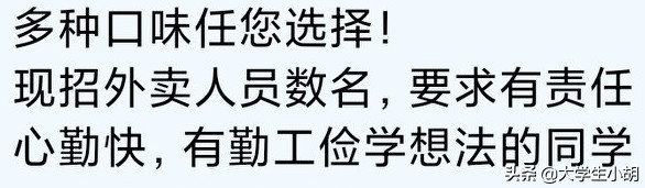 普通在校大学生兼职赚外快全攻略，你们接触过几个？