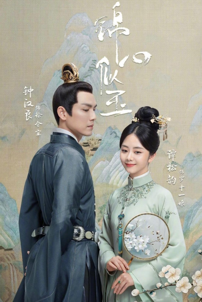 2021年最新电视剧排行榜前十名正在热播电视剧排行榜2021最新校园剧