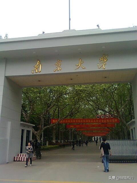 百年名校南京大学一日游,八年前的老照片带你回忆南大 - 114货源网