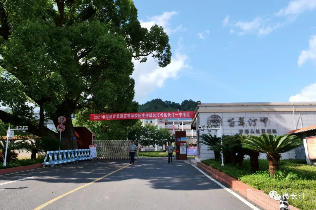 2021年福建省普通高考长汀考区考务培训会召开