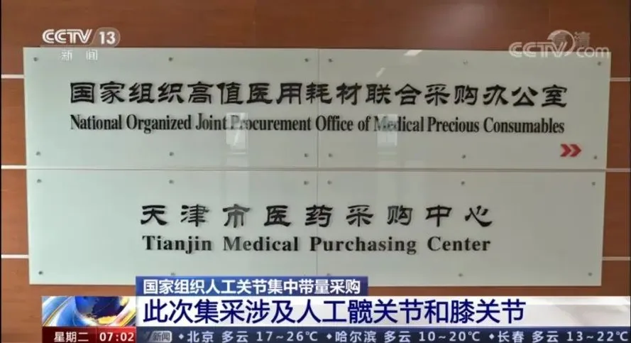 集中带量采购、压缩红包回扣，医药购销“中间商赚差价”时代正走向终结