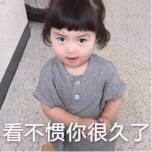 表情包：你是不是皮又痒？想挨打你就直说，马上满足你