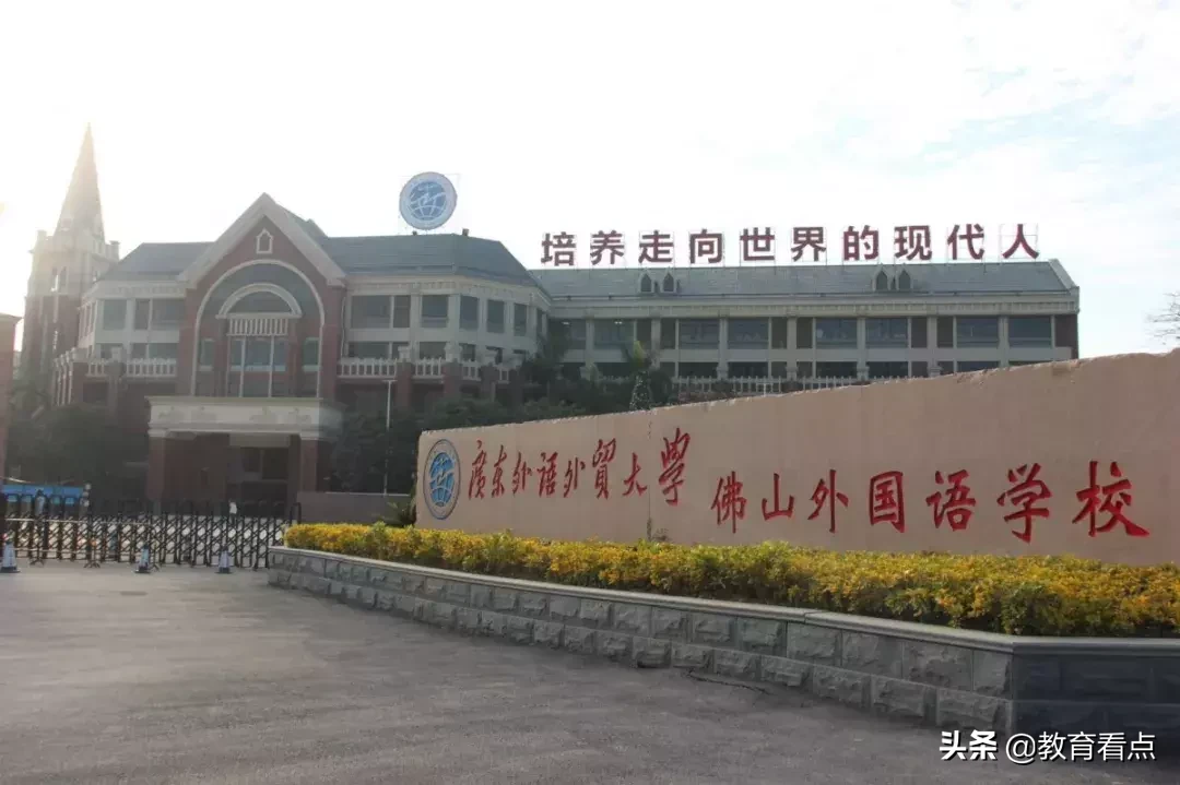 广外佛山外校将于3月31日举行幼升小面谈活动！诚邀您来参与！