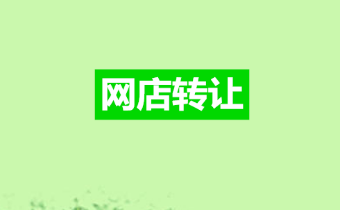 图片[3]-淘宝店铺钻石和皇冠哪个好 淘宝卖多少单有一皇冠-时尚伊人网