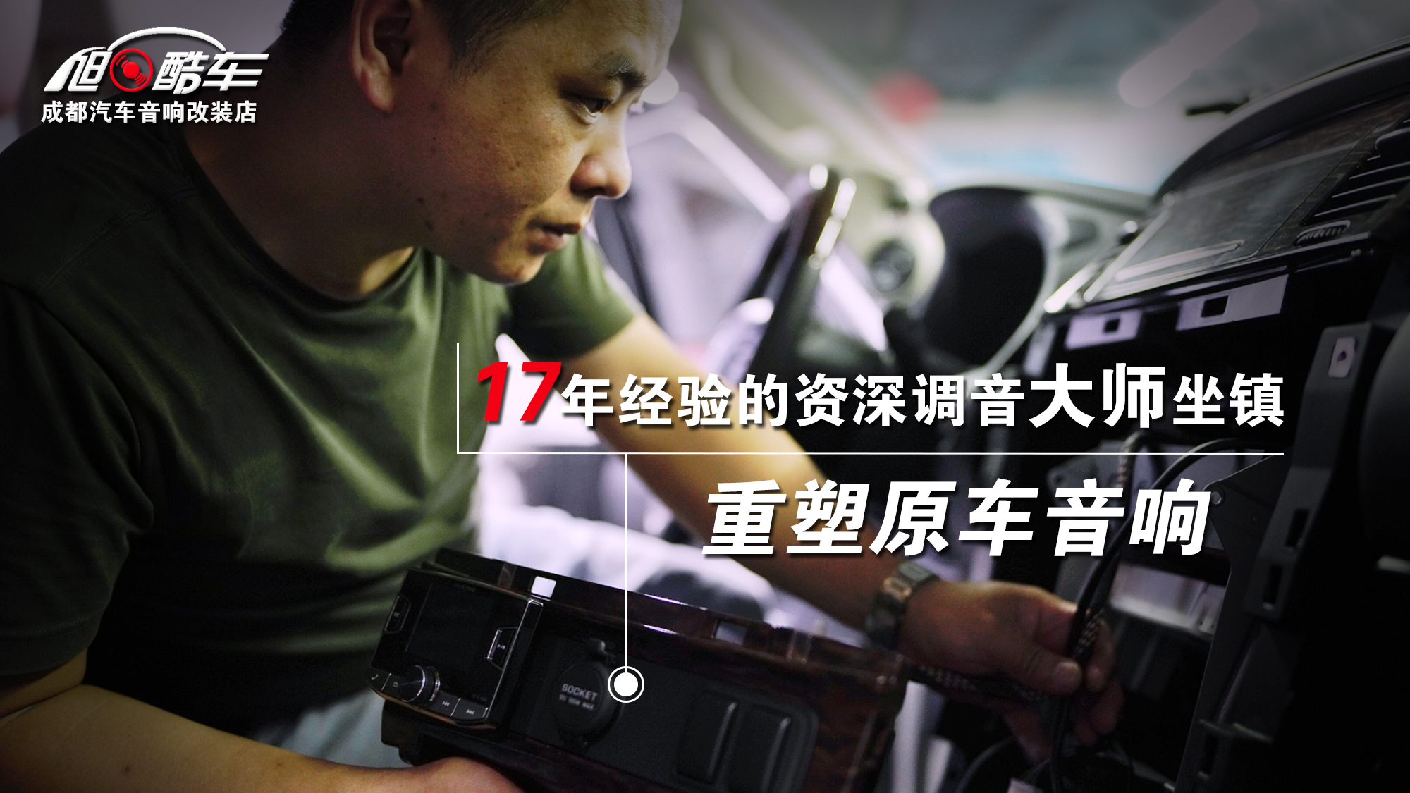 奥迪A4L改装一套汽车音响多少钱？你是不是也有这样的疑问