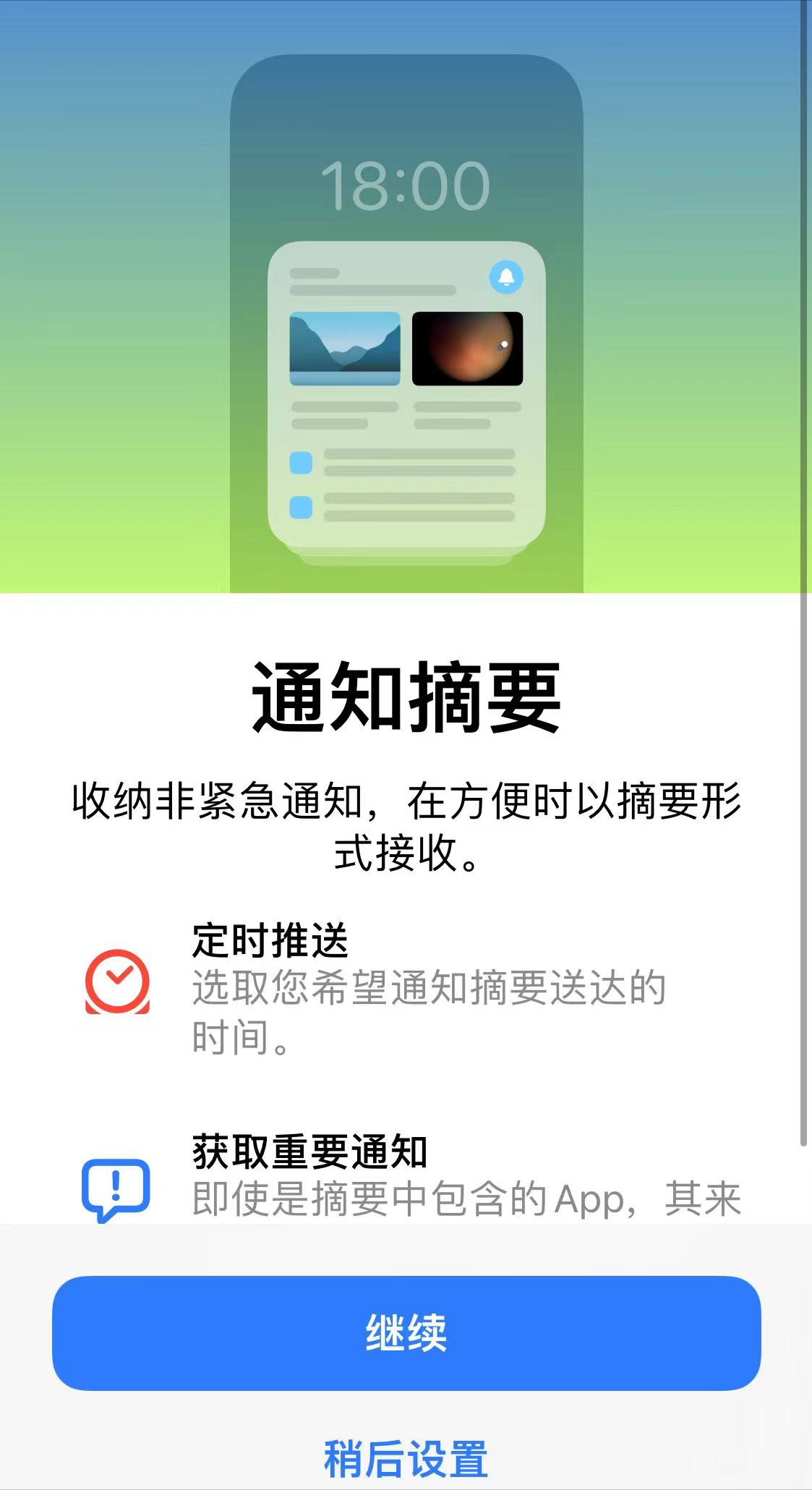 多快好省！13個你未必知道的ios15設置技巧