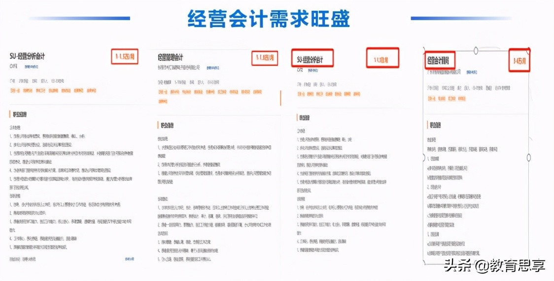 恒企会计培训学校（恒企教育打造智能化学习系统推进经营会计发展）