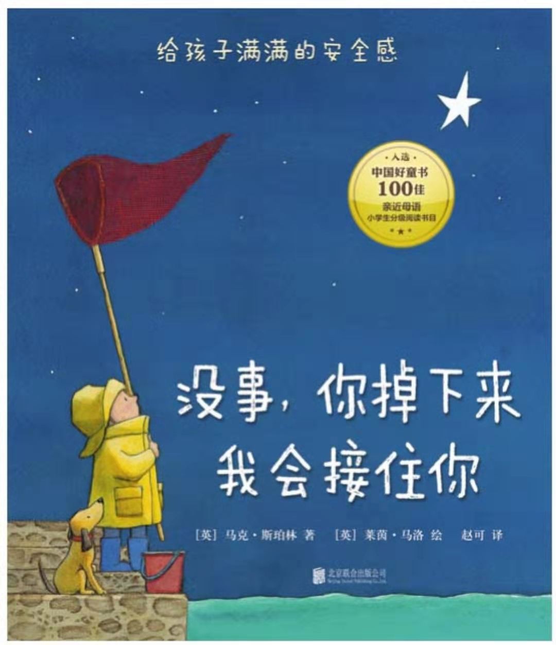 “谢谢你，来做妈妈的宝宝”，说出你的爱，教宝宝表达爱