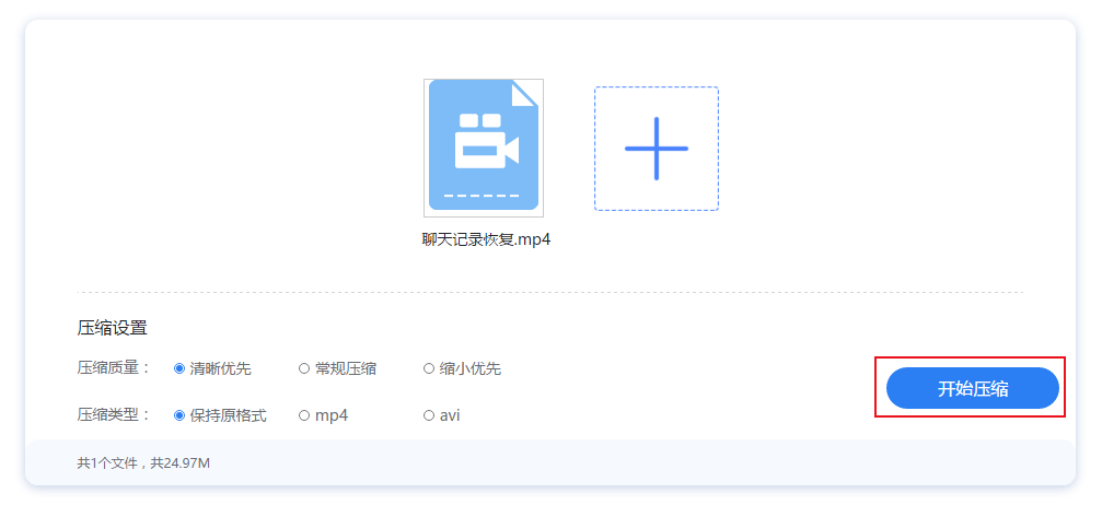 1G视频秒变28MB？用这个方法，压缩质量逆天，视频轻松减肥！