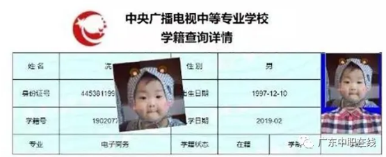 中央广播电视中等专业学校2020招生简章