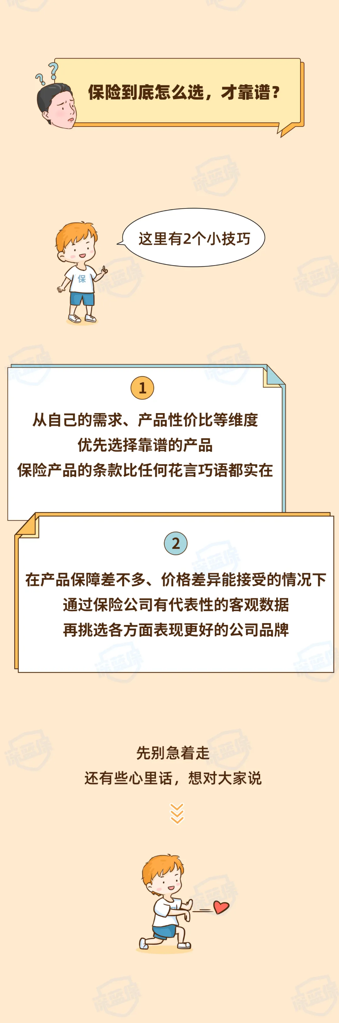 最新！2021保险公司十大排名揭晓，你看中的保险公司上榜了吗？