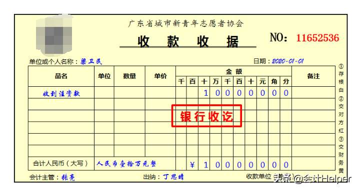 老会计分享干货：非营业组织会计账务处理技巧，收藏版