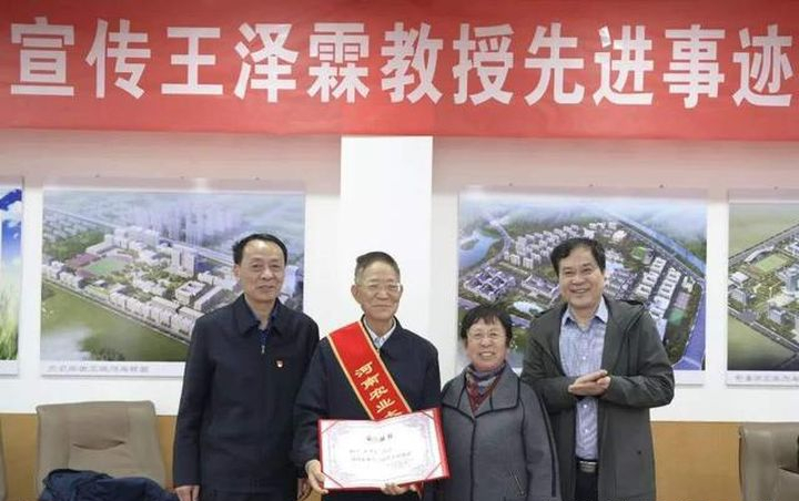 老教授捐款几千万：前有华农卢永根，后有河农王泽霖