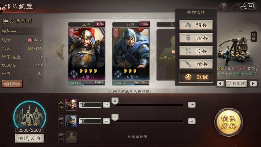 《三国志・战略版》兵种克制关系 了解清楚才能事半功倍