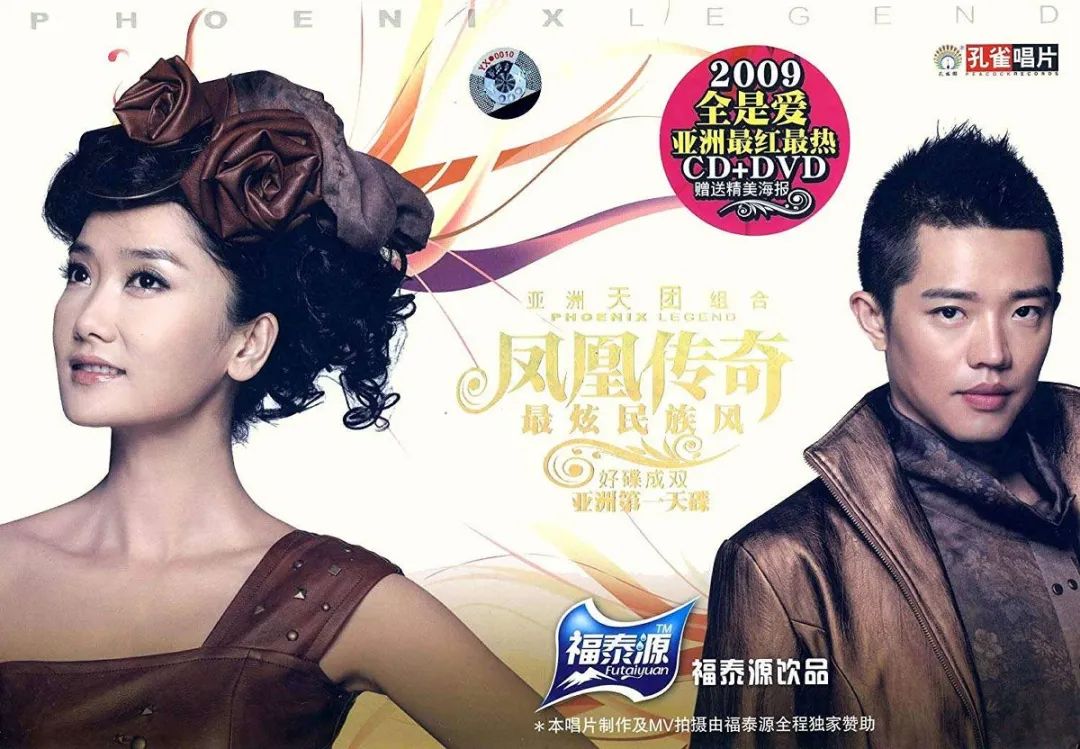 你还记得C罗上一次效力曼联时，华语乐坛是什么样子吗？
