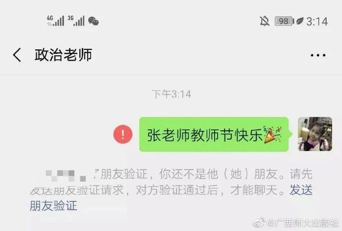 “我好像在霍格沃兹大学旁边，读成人教育”｜单向小报