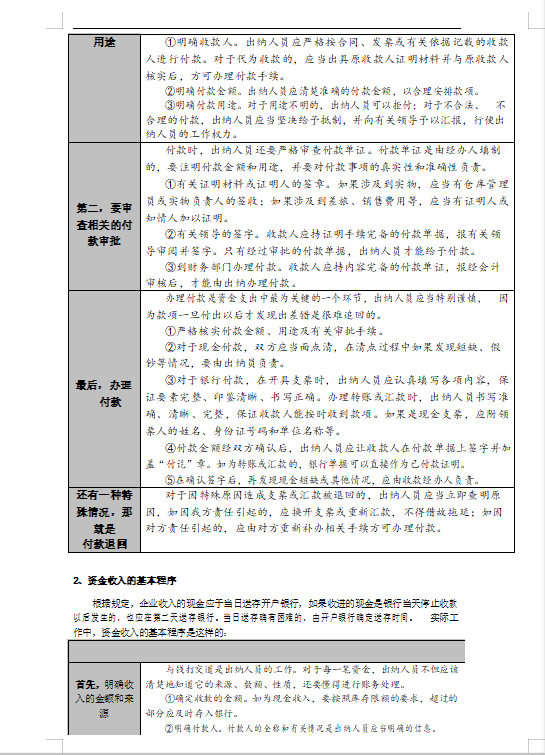 谁说转岗出纳没有“捷径”？女行政用《出纳实务操作》30天成功