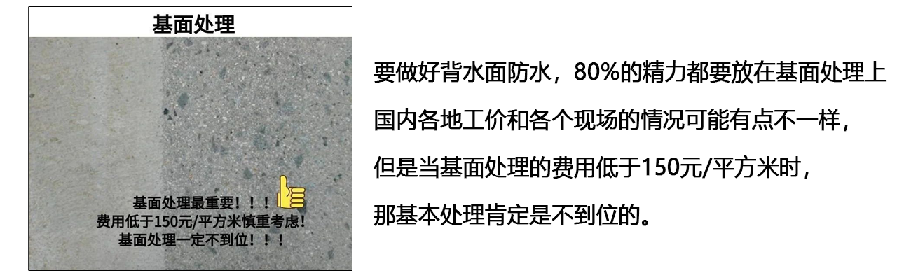 地下室防水怎么做？