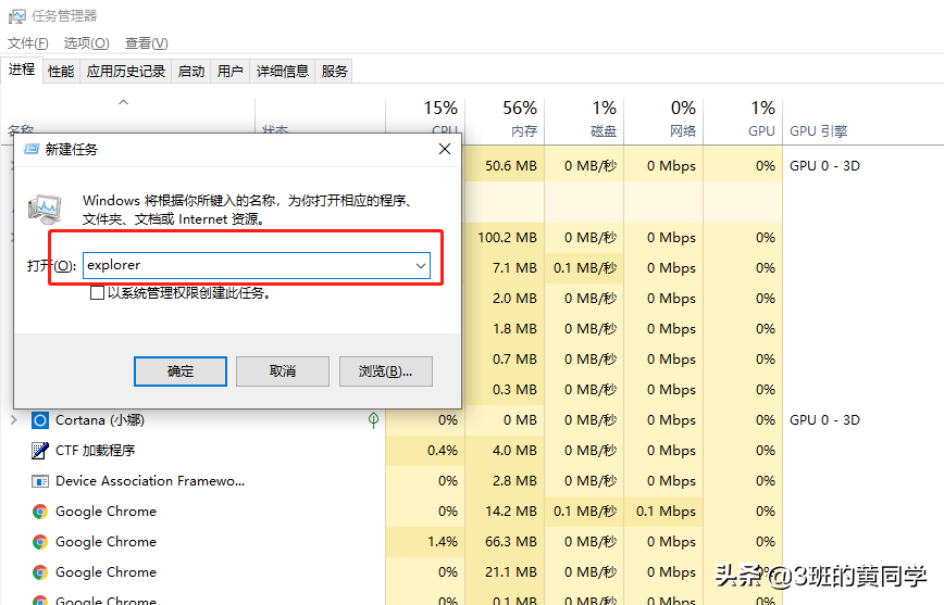 操作无法完成，因为文件已在Windows资源管理器打开