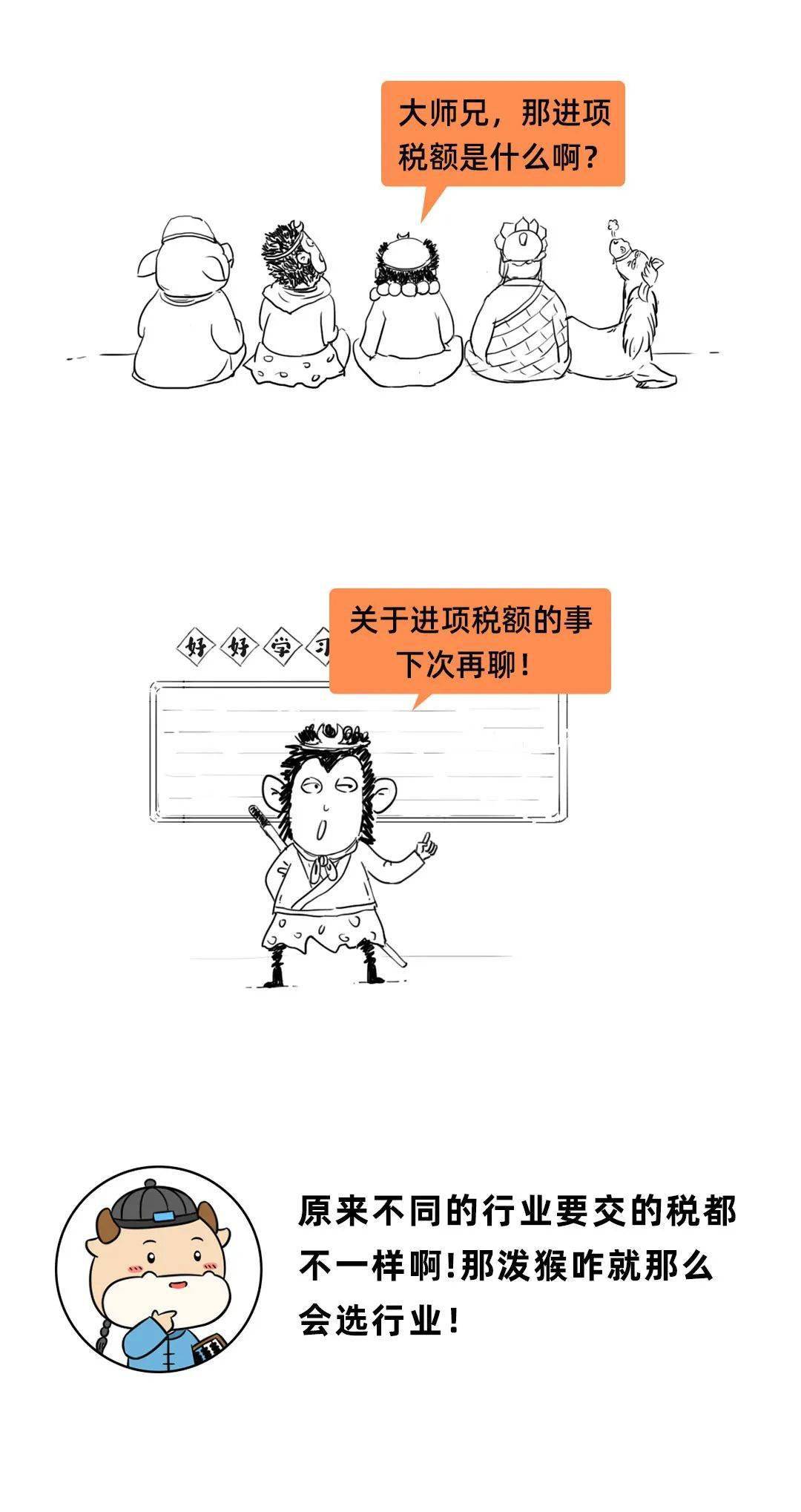 2021超全新版增值税税率表，附漫画版增值税税率记忆方法，收藏版