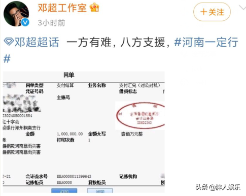 “娘娘”孙俪的20年上位史，以及她身后的3个男人