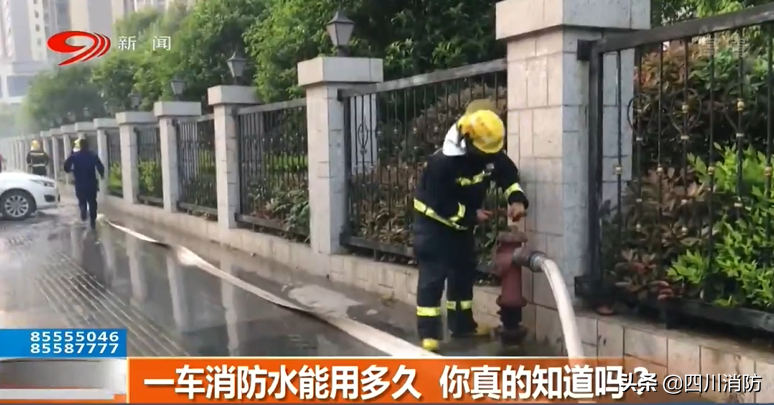 有人说“消防车来了没有水？”这个“锅”我们不背！