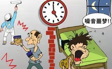 楼上装修噪音烦人，有什么解决方法？化解装修噪音矛盾方法在这里